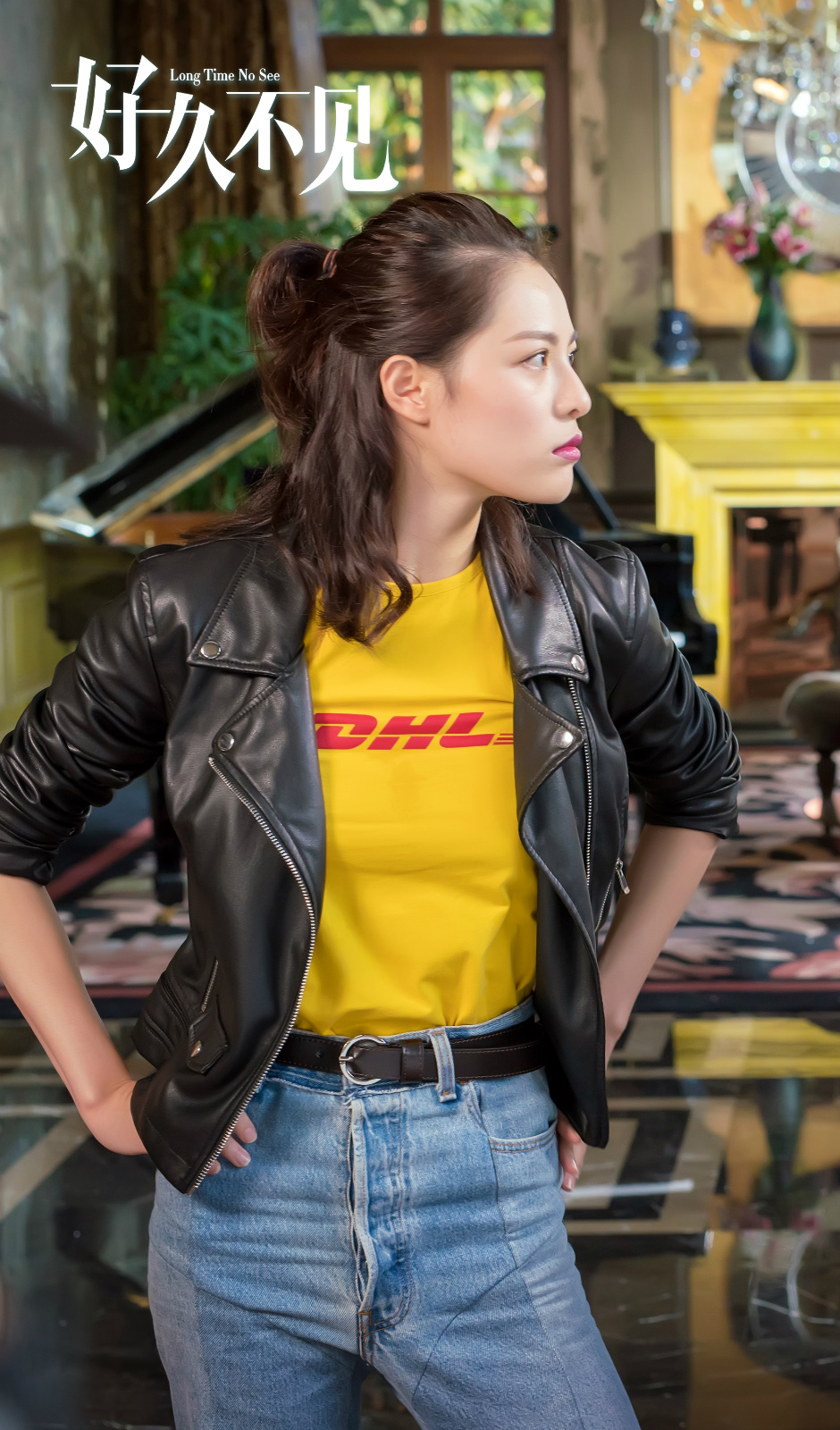 《好久不见》剧照