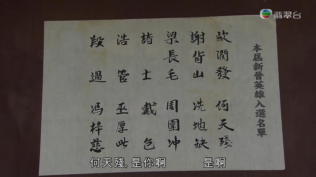 《翻生武林》剧照第39张图片