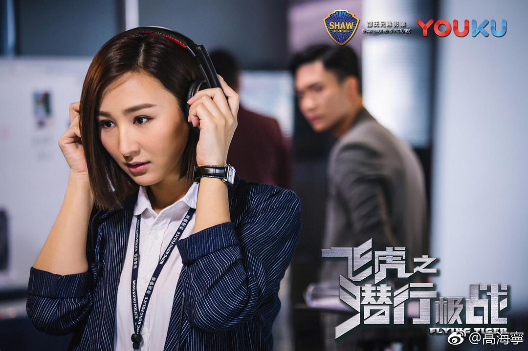 《飞虎之潜行极战》剧照第30张图片