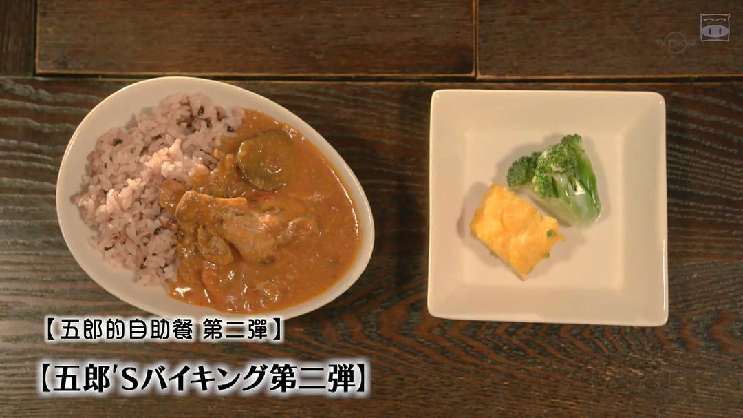 《孤独的美食家第七季》剧照第37张图片