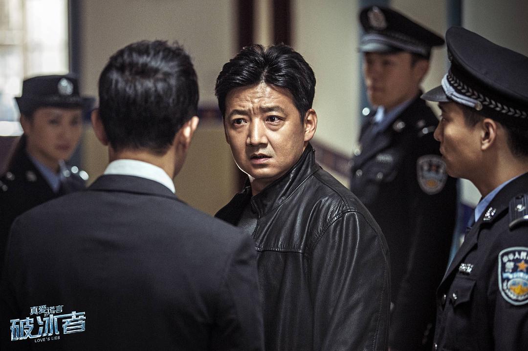 《真爱的谎言之破冰者》剧照第22张图片
