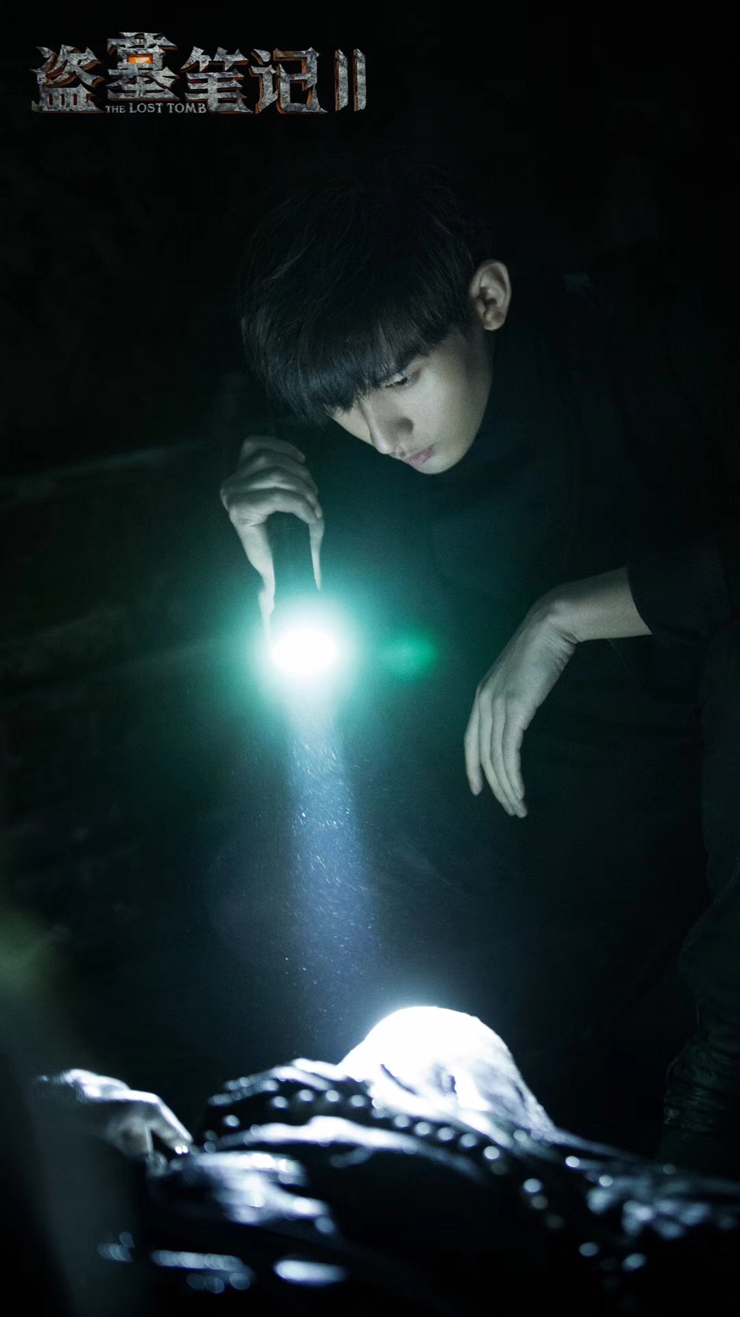 《盗墓笔记之怒海潜沙&秦岭神树》剧照第15张图片