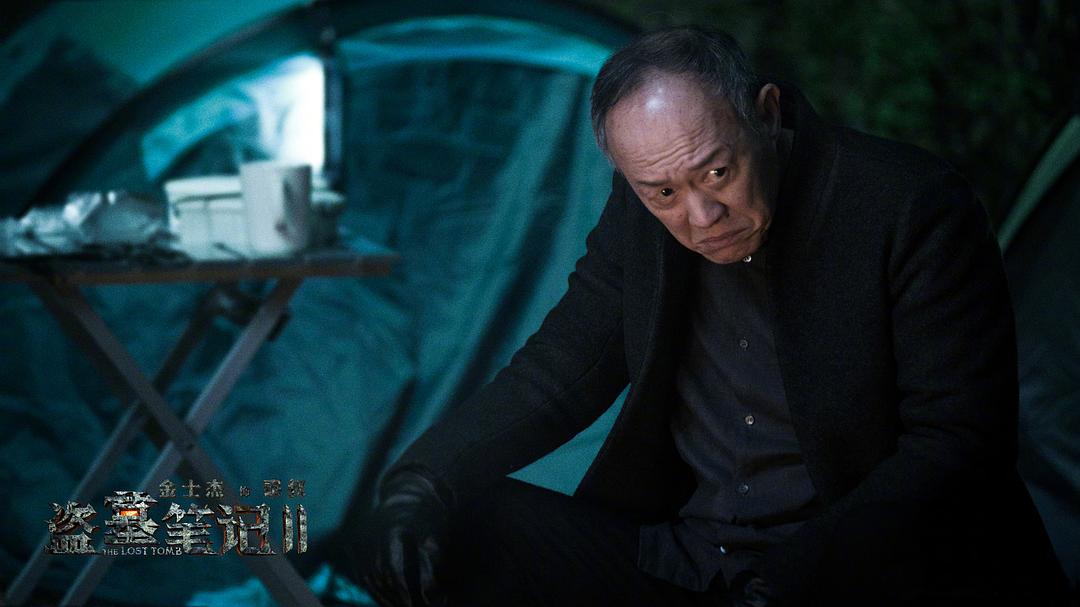 《盗墓笔记之怒海潜沙&秦岭神树》剧照