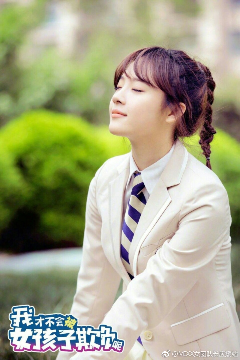 《我才不会被女孩子欺负呢》剧照