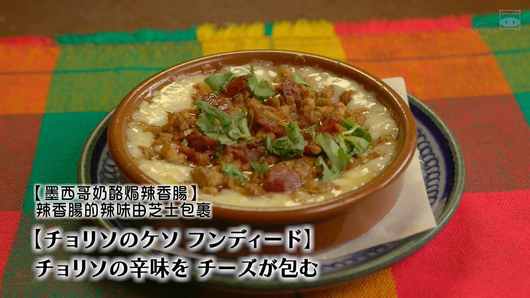 《孤独的美食家第七季》剧照第34张图片