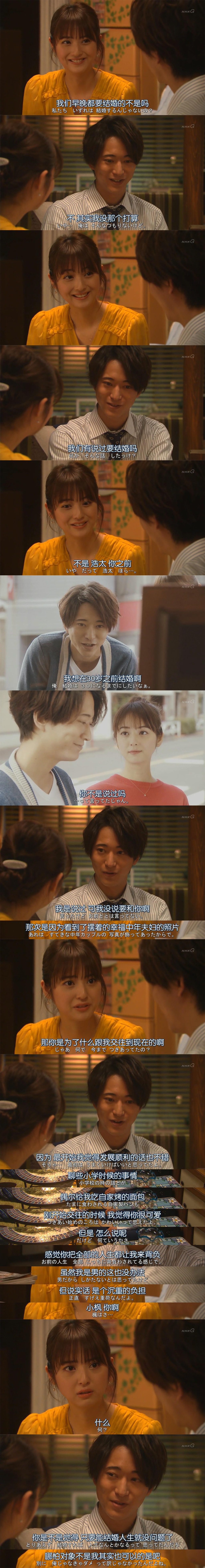 《适婚女郎》剧照第50张图片