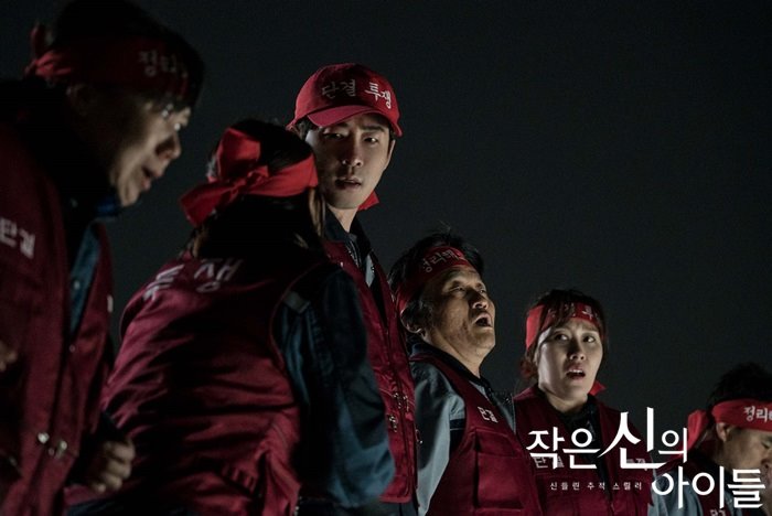 《小神的孩子们》剧照第13张图片