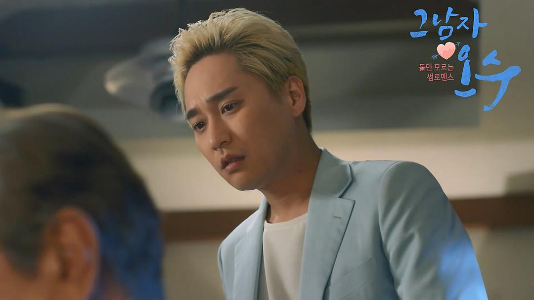 《那个男人欧树》剧照