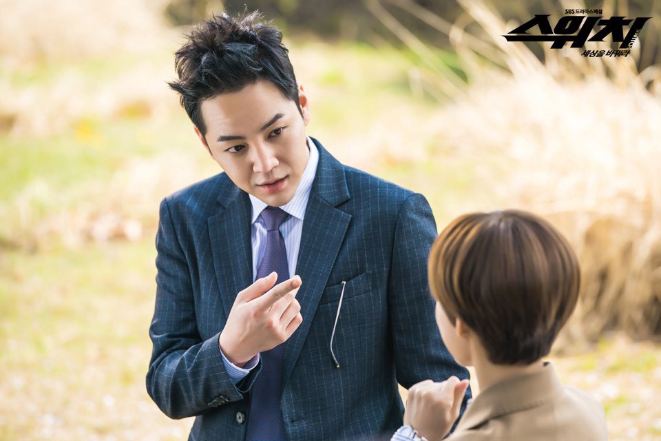 《Switch-改变世界》剧照第53张图片