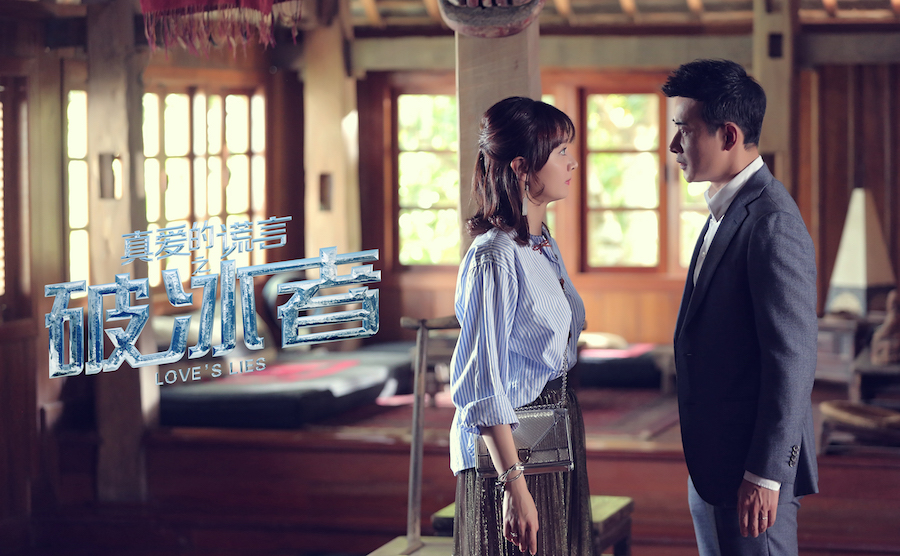 《真爱的谎言之破冰者》剧照第18张图片