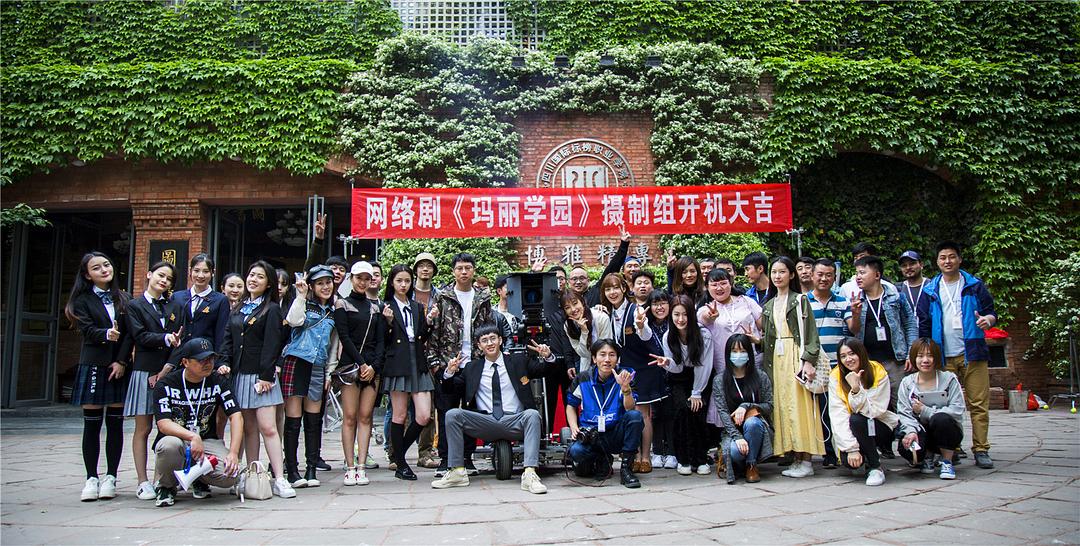 《玛丽学园》剧照第32张图片