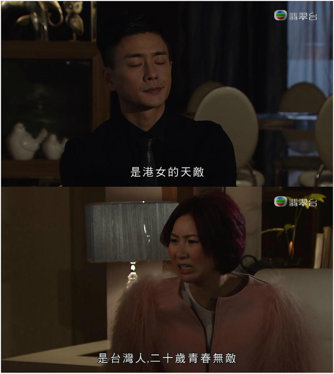 港女的天敌是台妹？