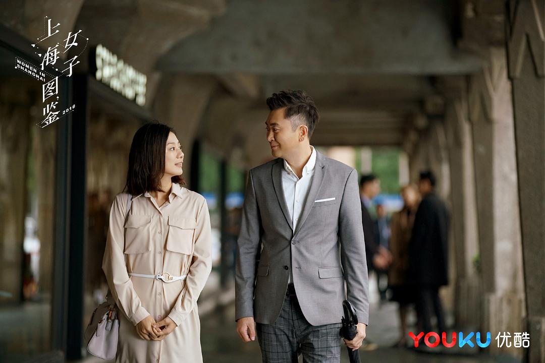 《上海女子图鉴》剧照第39张图片