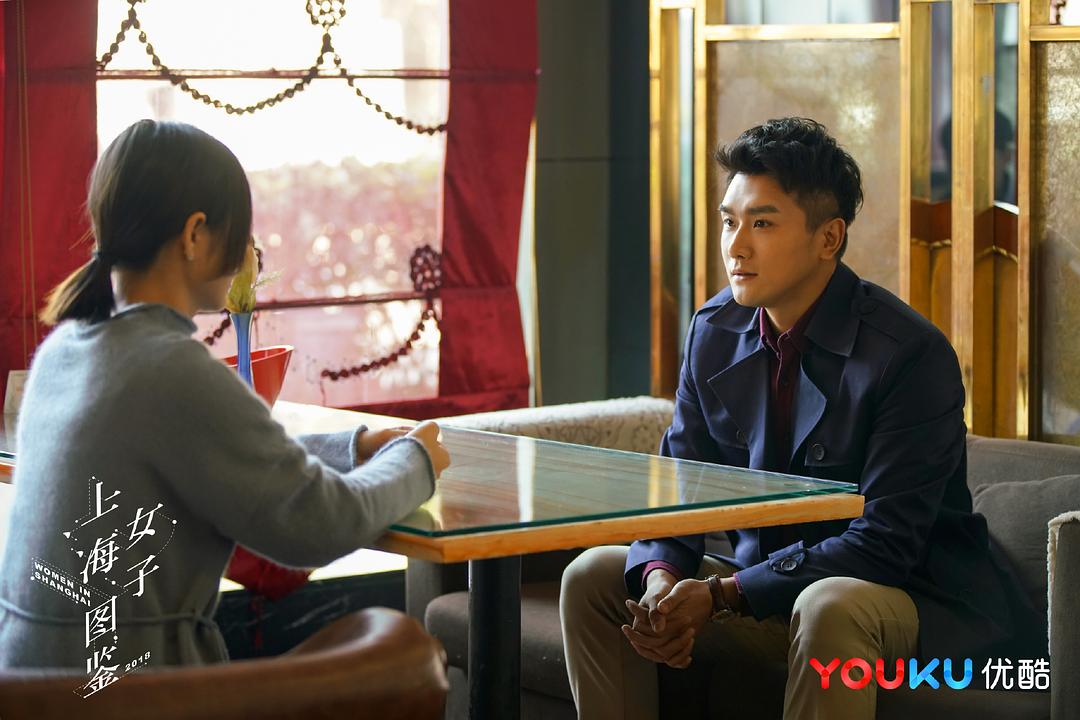 《上海女子图鉴》剧照第24张图片