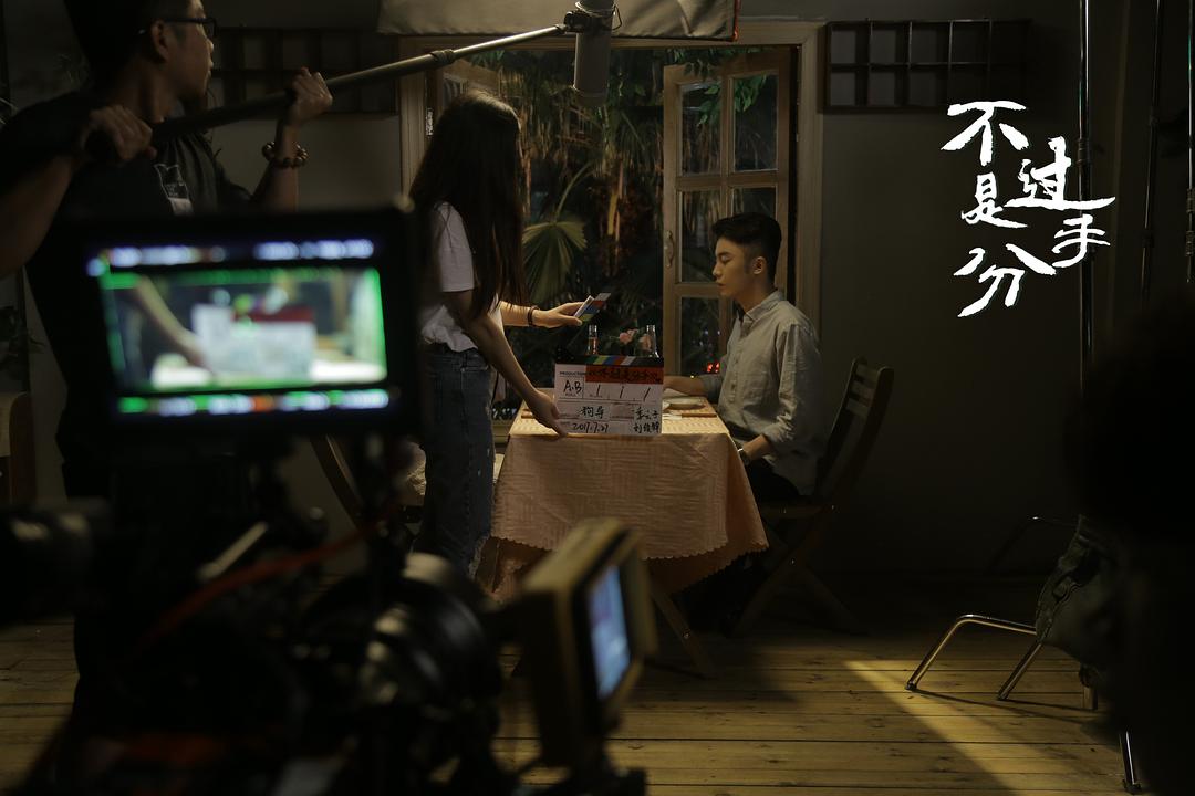 《不过是分手第一季》剧照