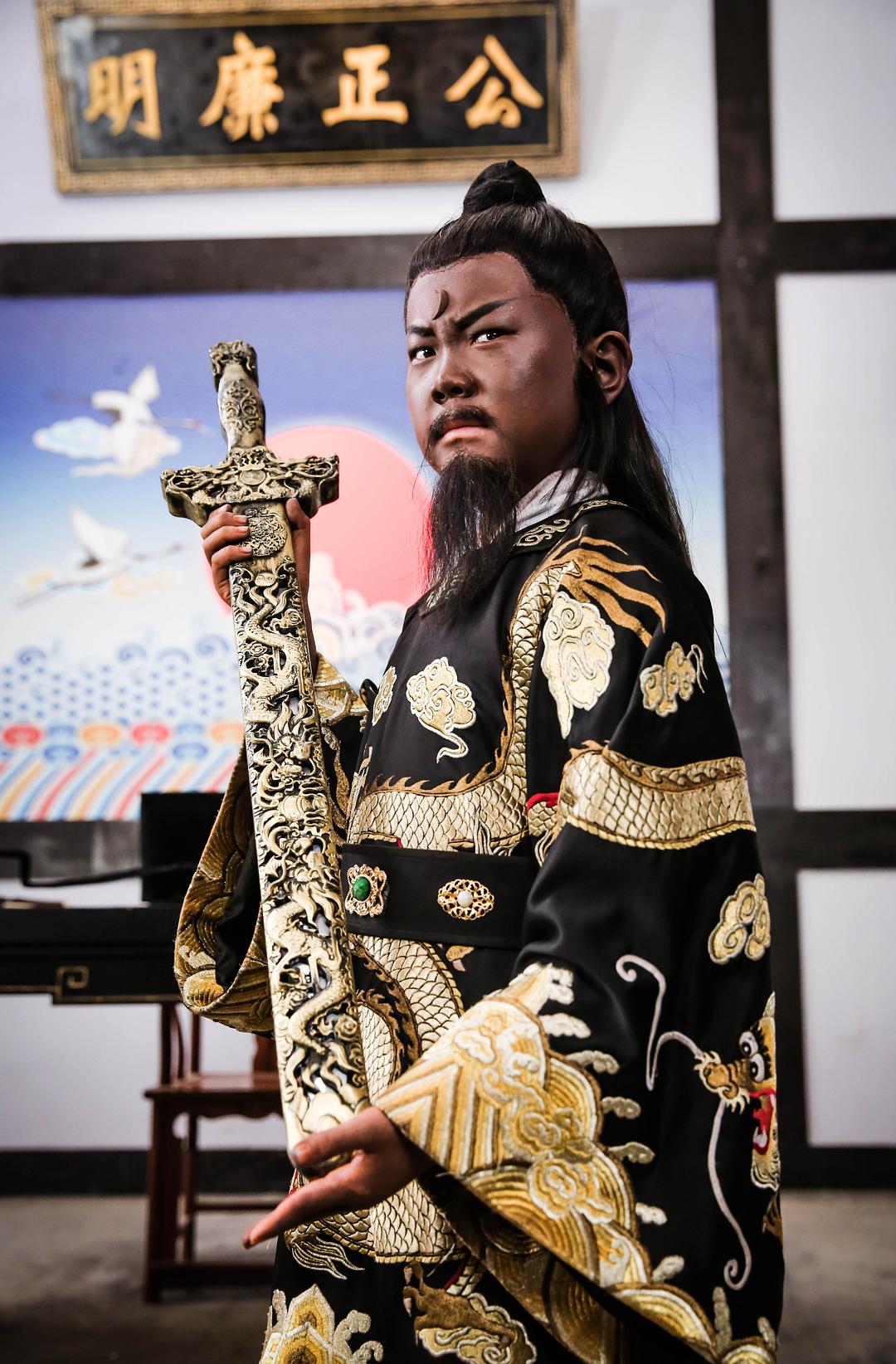 《小戏骨：包青天之秦香莲与陈世美》海报第16张图片