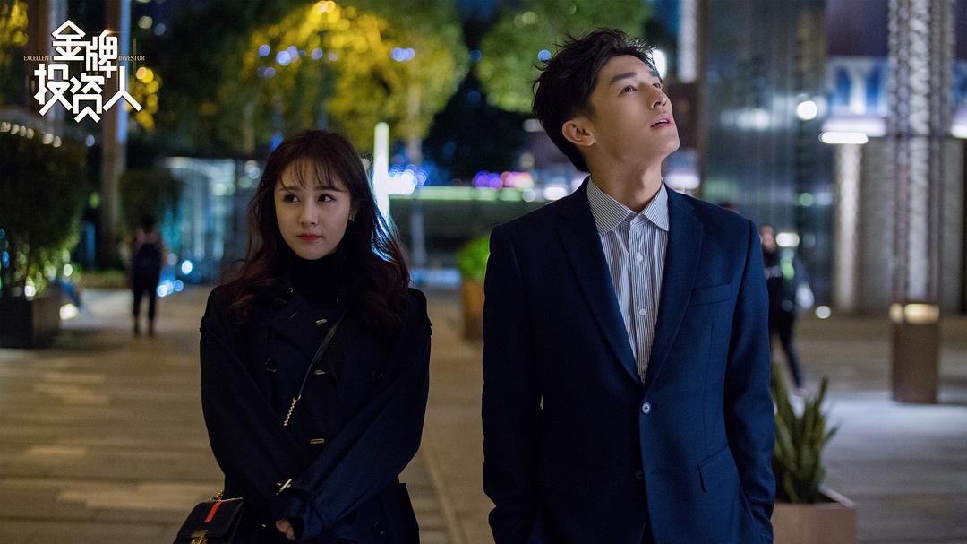 《金牌投资人》剧照第52张图片