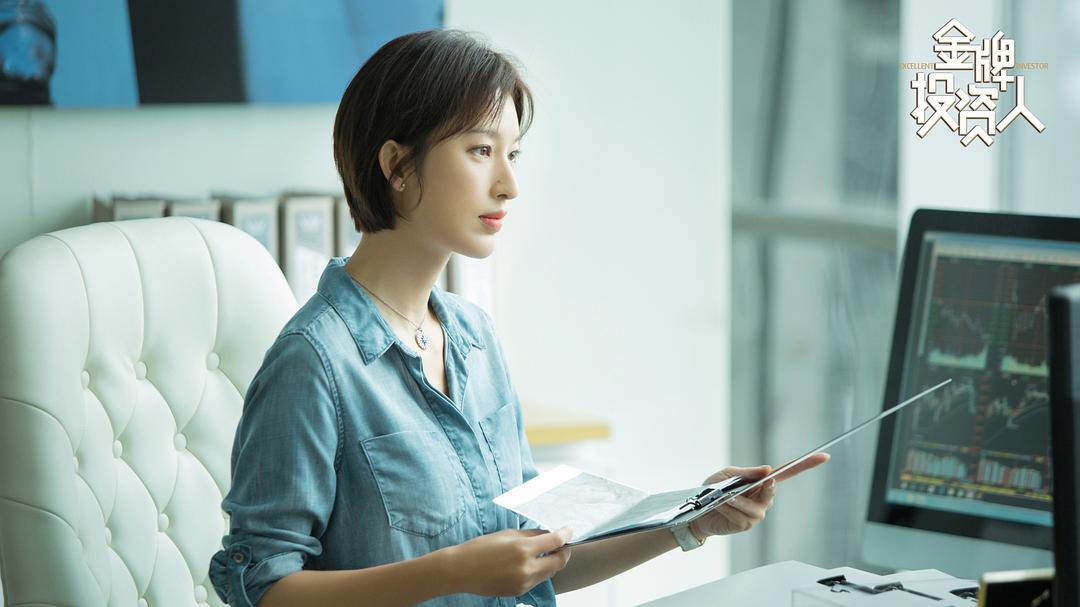 《金牌投资人》剧照第49张图片