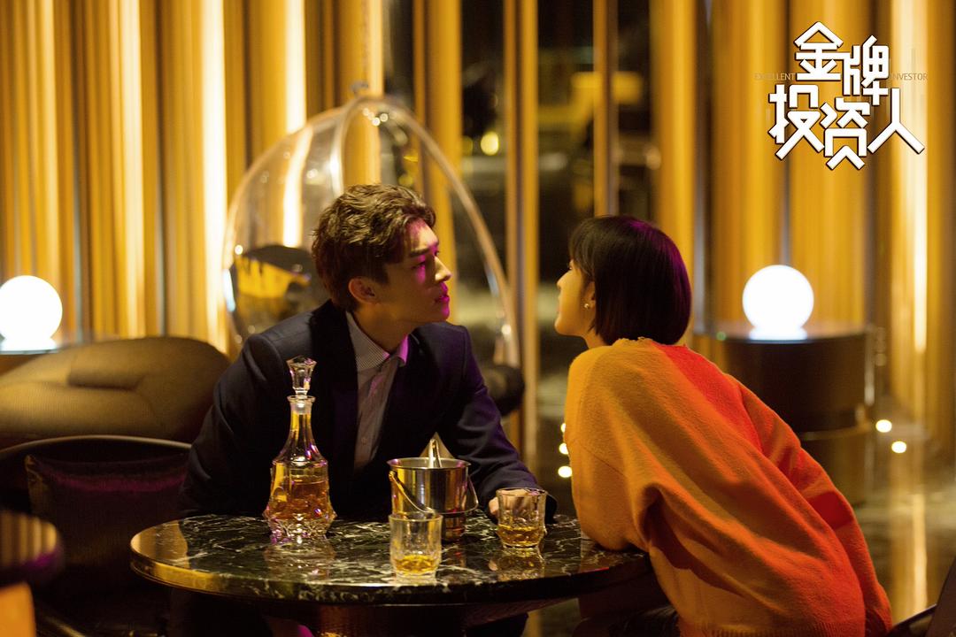 《金牌投资人》剧照第43张图片