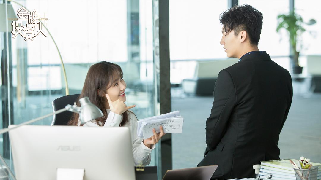 《金牌投资人》剧照第36张图片