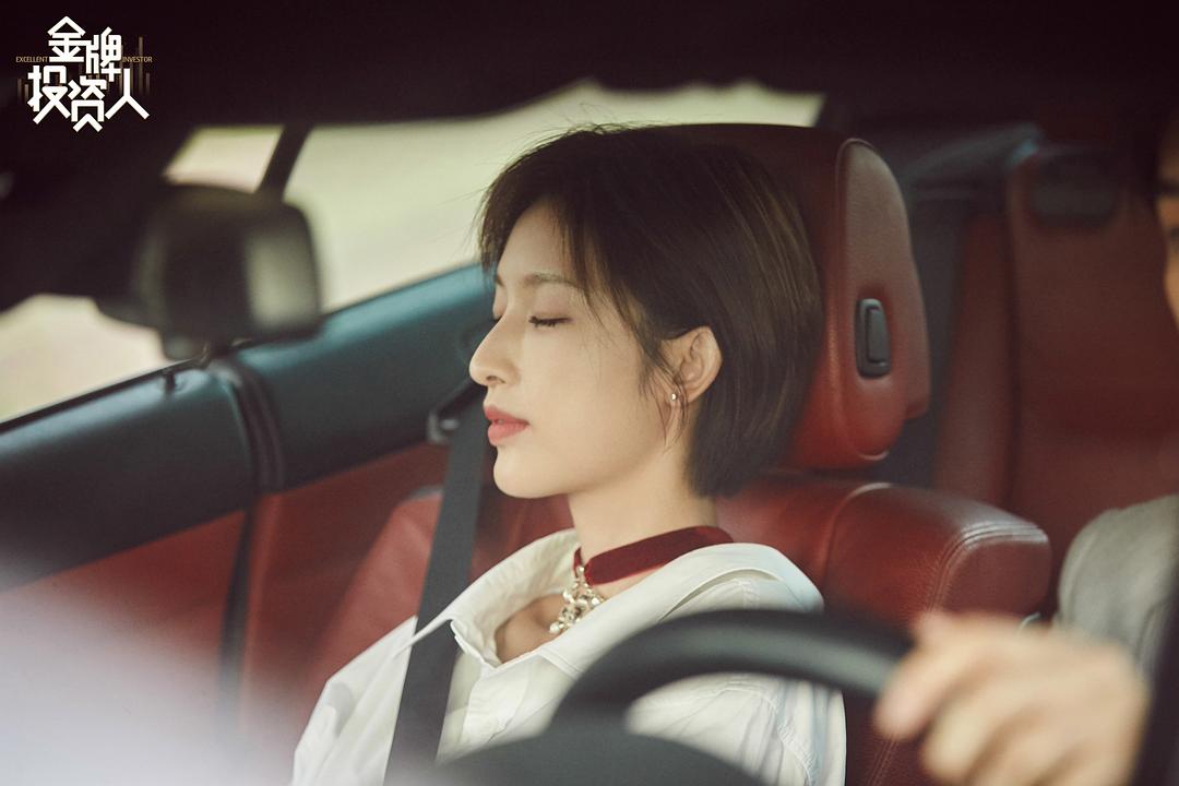 《金牌投资人》剧照第35张图片