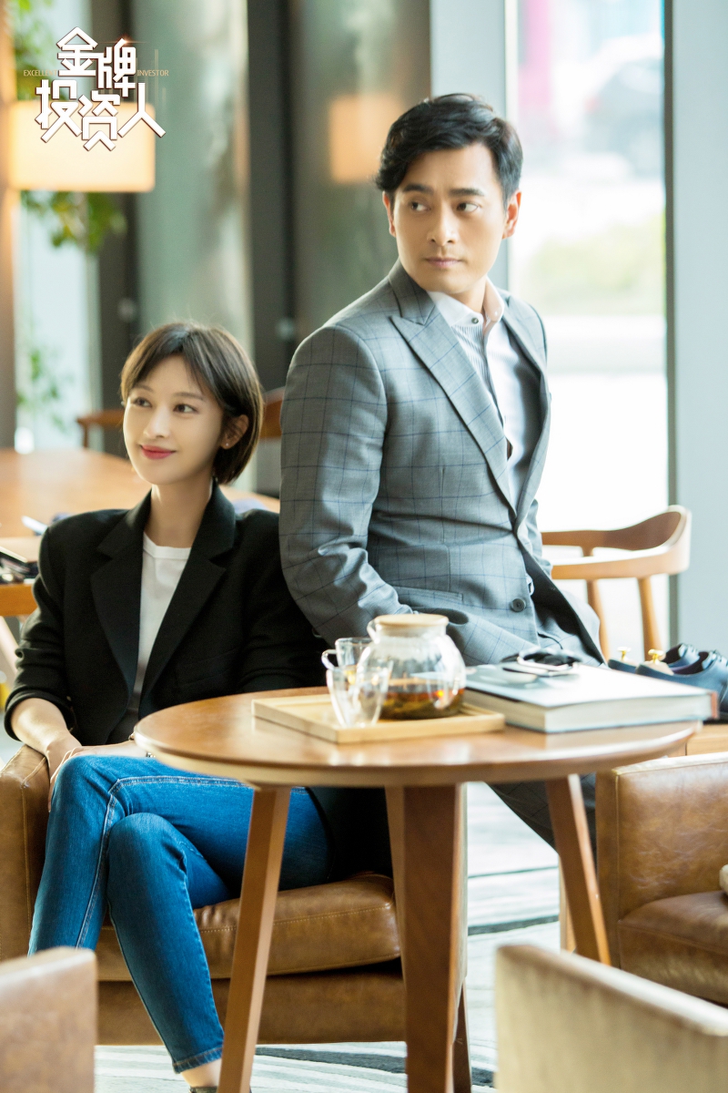 《金牌投资人》剧照