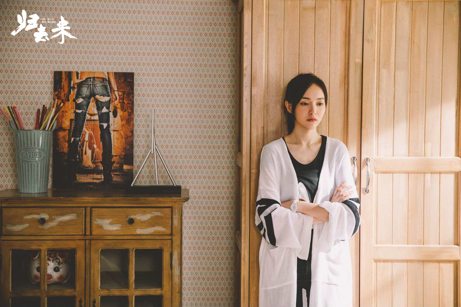 《归去来》剧照第15张图片