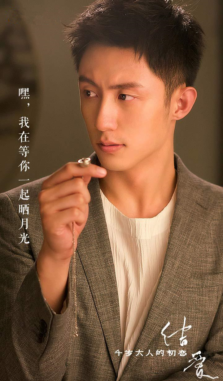 《结爱·千岁大人的初恋》剧照第6张图片