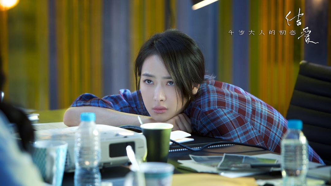 《结爱·千岁大人的初恋》剧照第36张图片