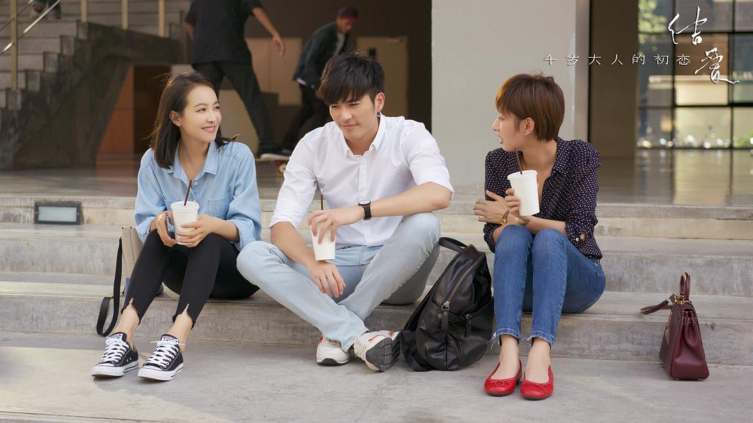 《结爱·千岁大人的初恋》剧照第41张图片
