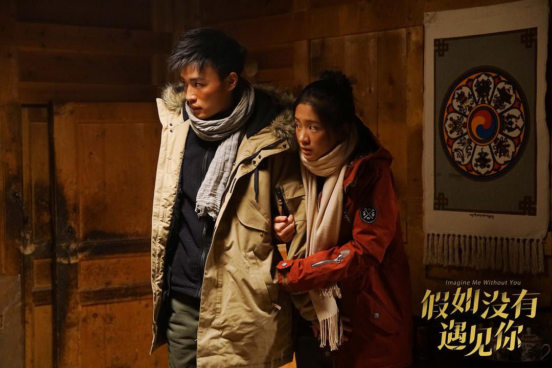 《假如没有遇见你》剧照