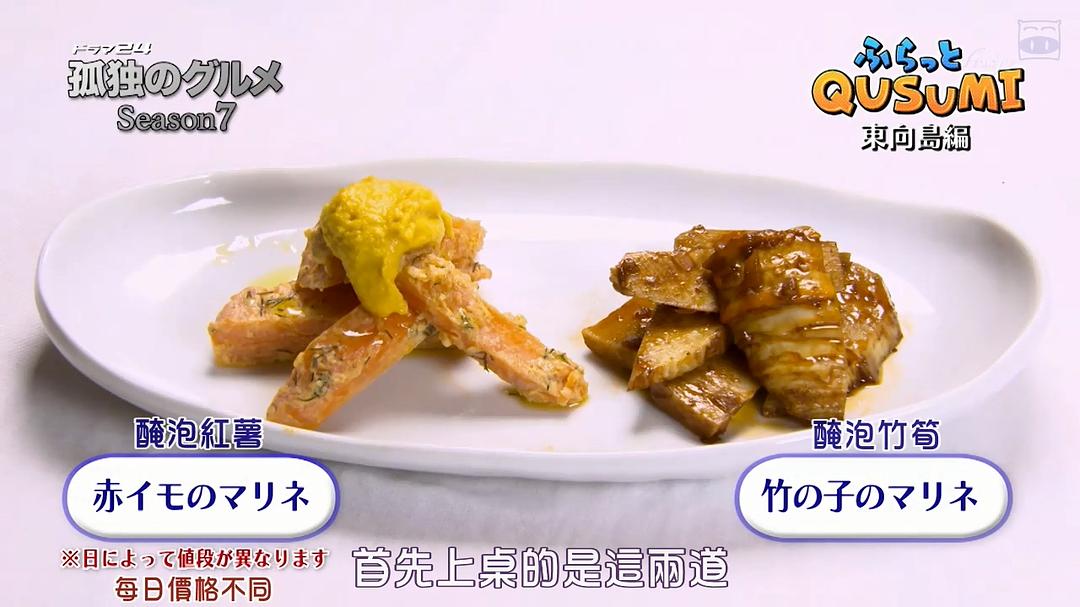 《孤独的美食家第七季》剧照第28张图片