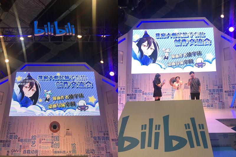 《我家大师兄脑子有坑》剧照