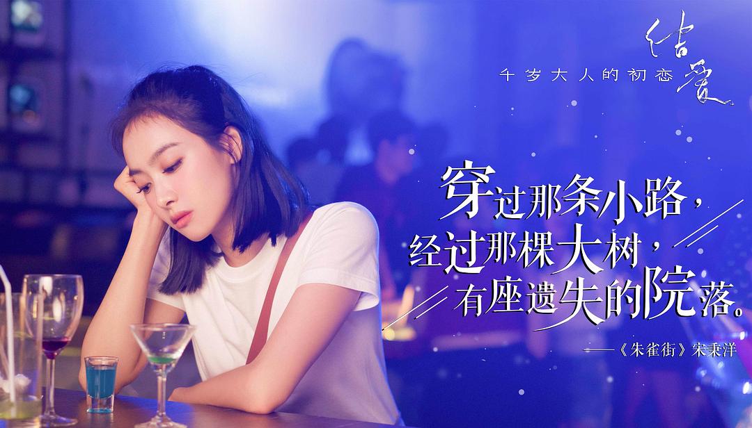 《结爱·千岁大人的初恋》剧照第32张图片