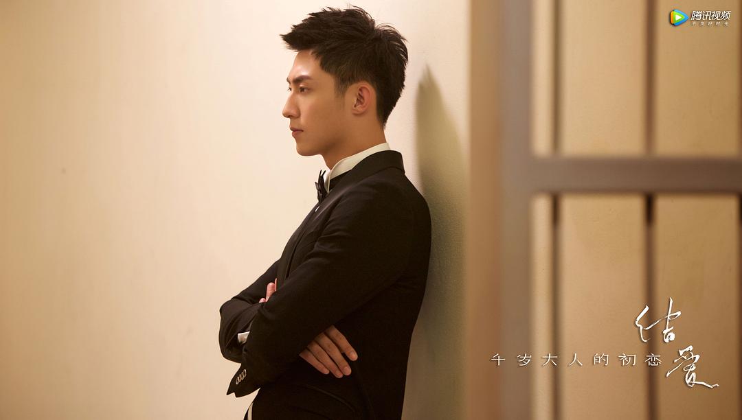 《结爱·千岁大人的初恋》剧照第26张图片