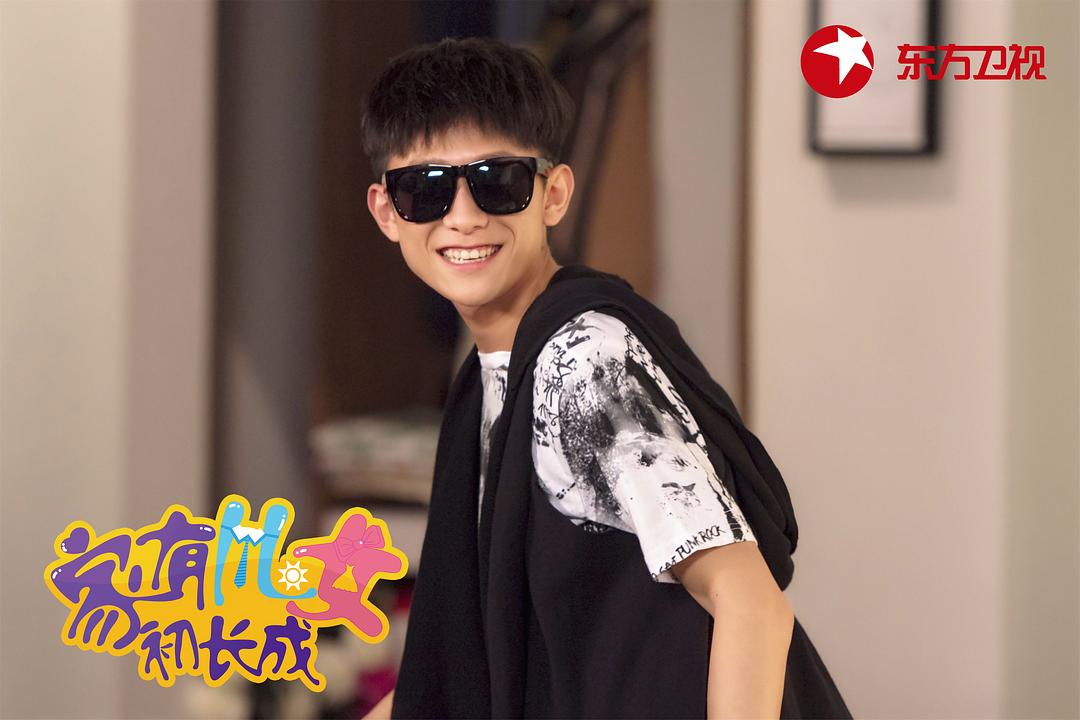 《家有儿女初长成》剧照