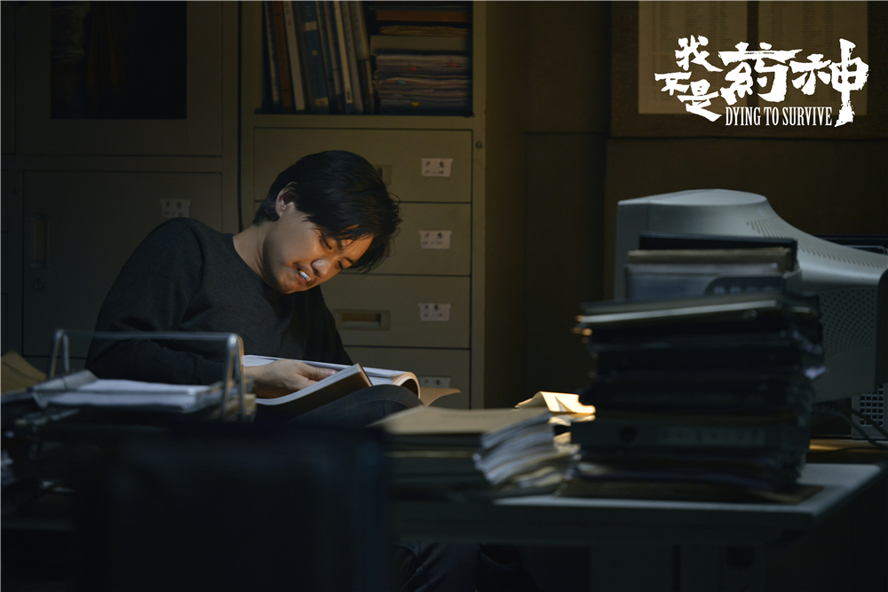 《我不是药神》剧照第17张图片