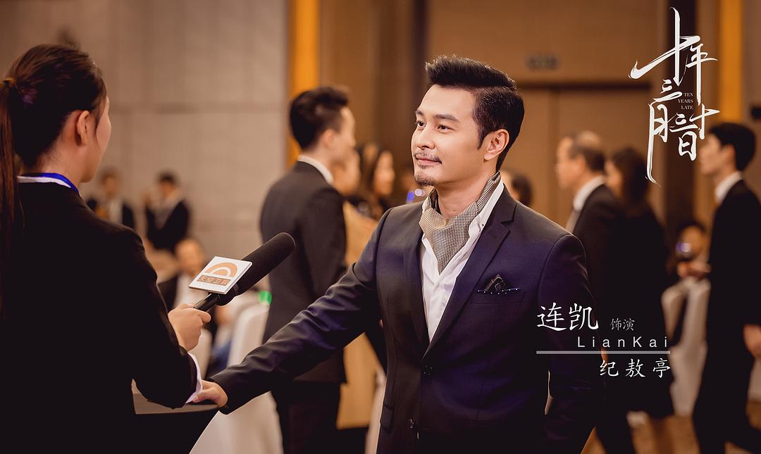 《十年三月三十日》剧照第27张图片