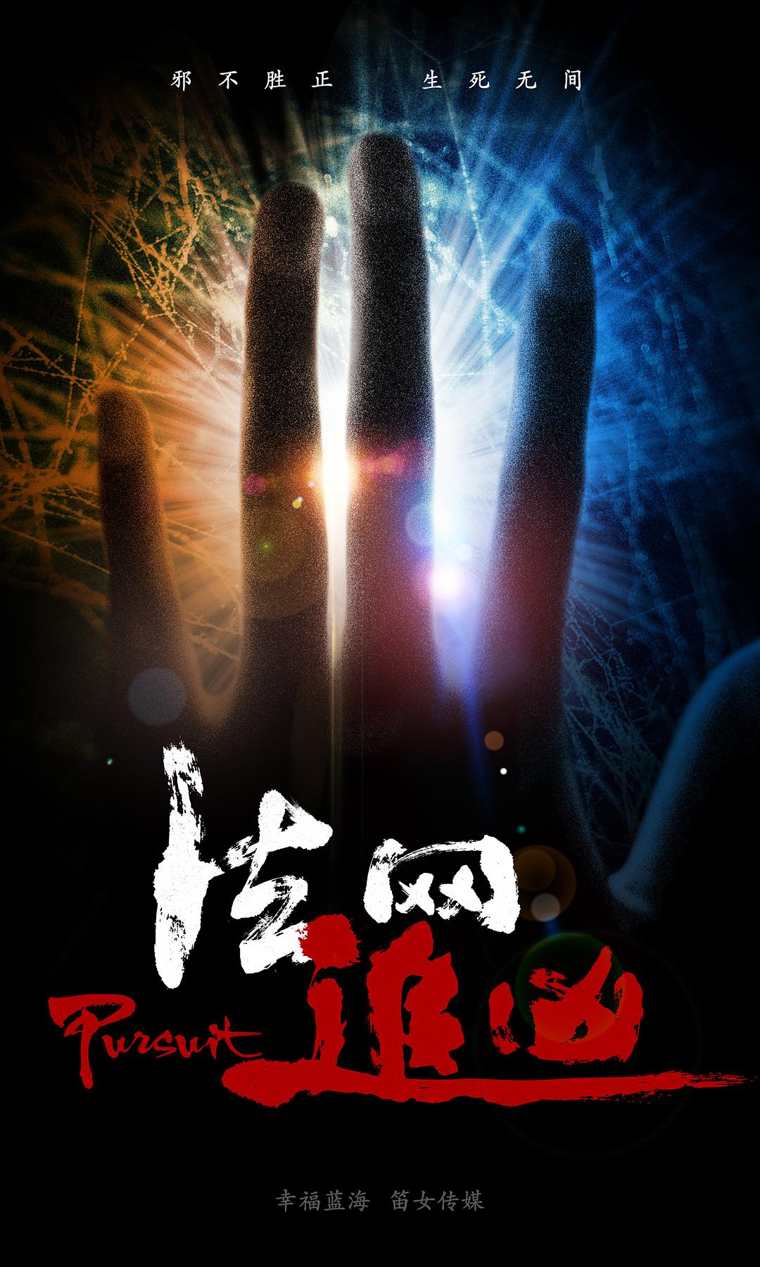 《法网追凶》剧照