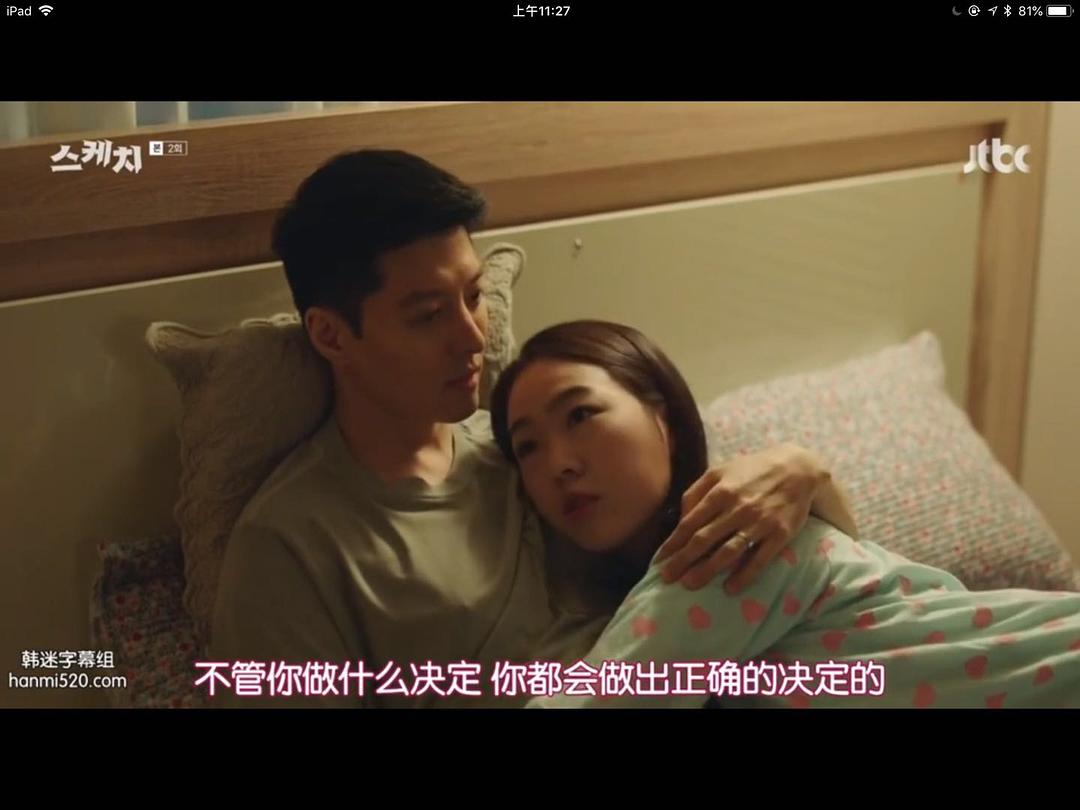 《素描》剧照第13张图片