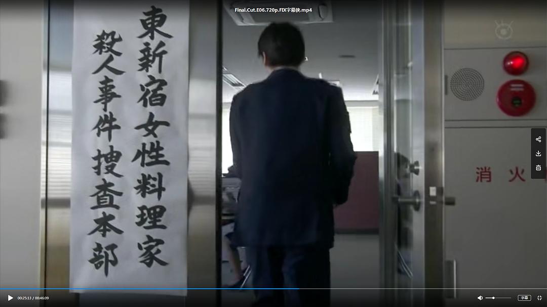 想起了《跳跃大搜查线...