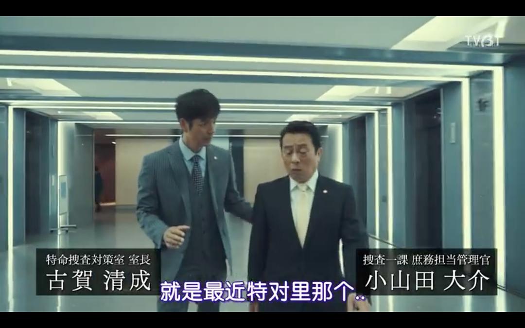 《未解决之女警视厅文件捜査官》剧照第12张图片