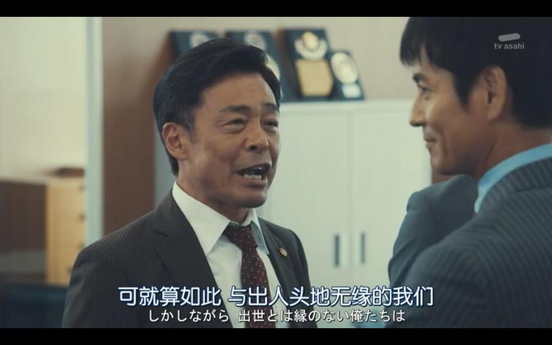 《未解决之女警视厅文件捜査官》剧照