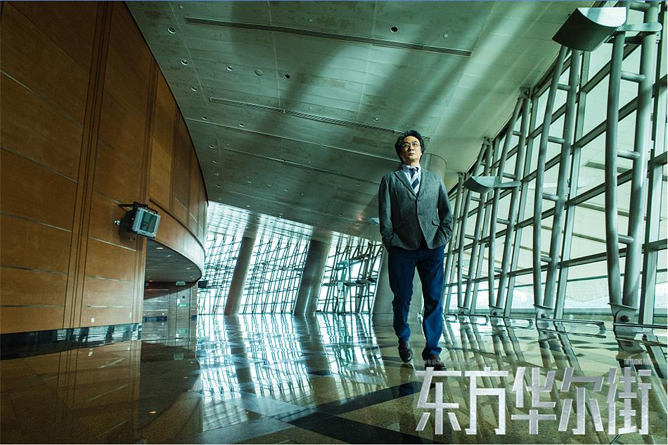 《东方华尔街》海报第38张图片