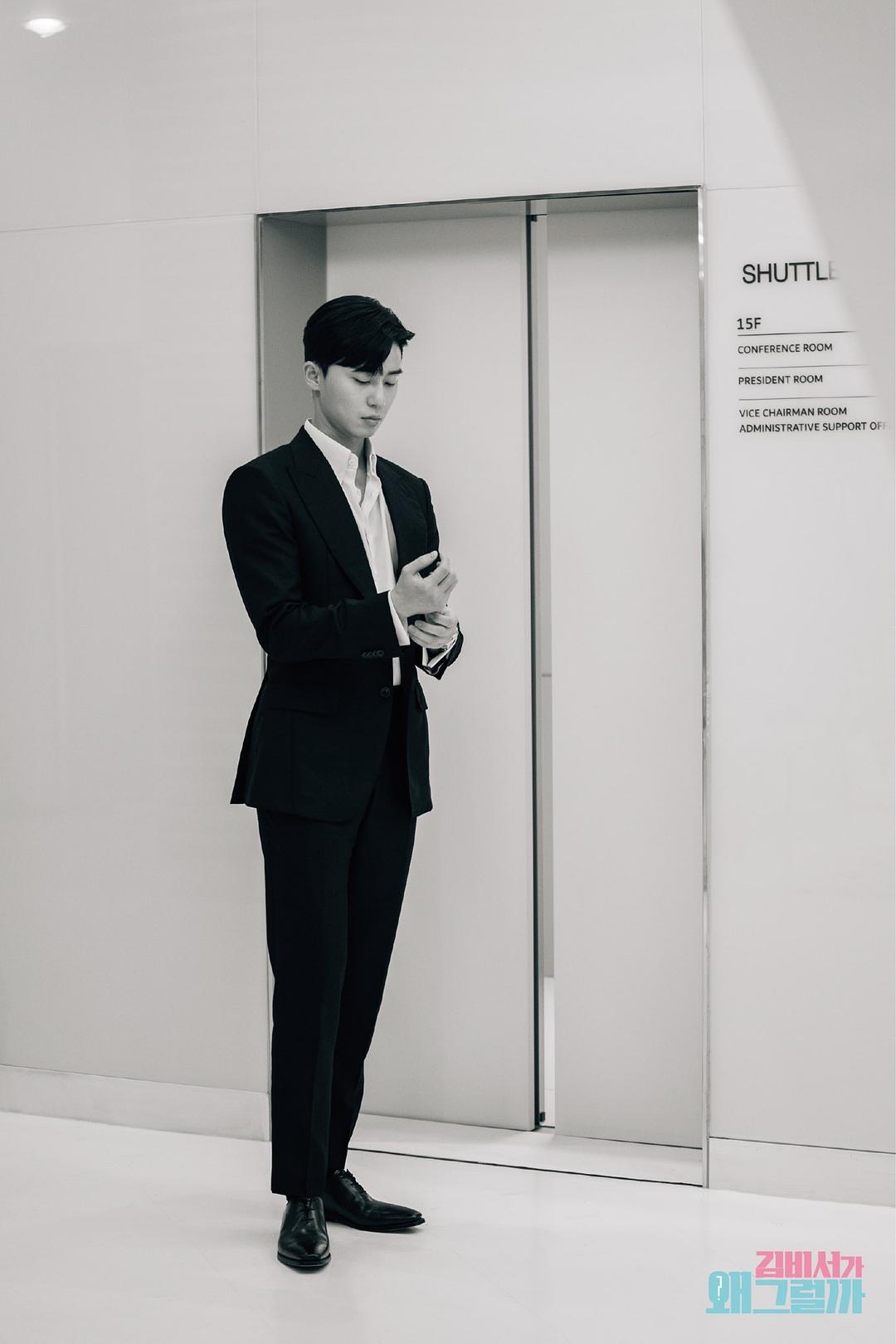 《金秘书为何那样》海报第16张图片