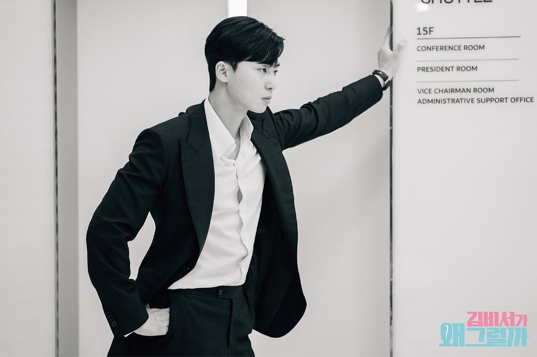 《金秘书为何那样》海报第37张图片