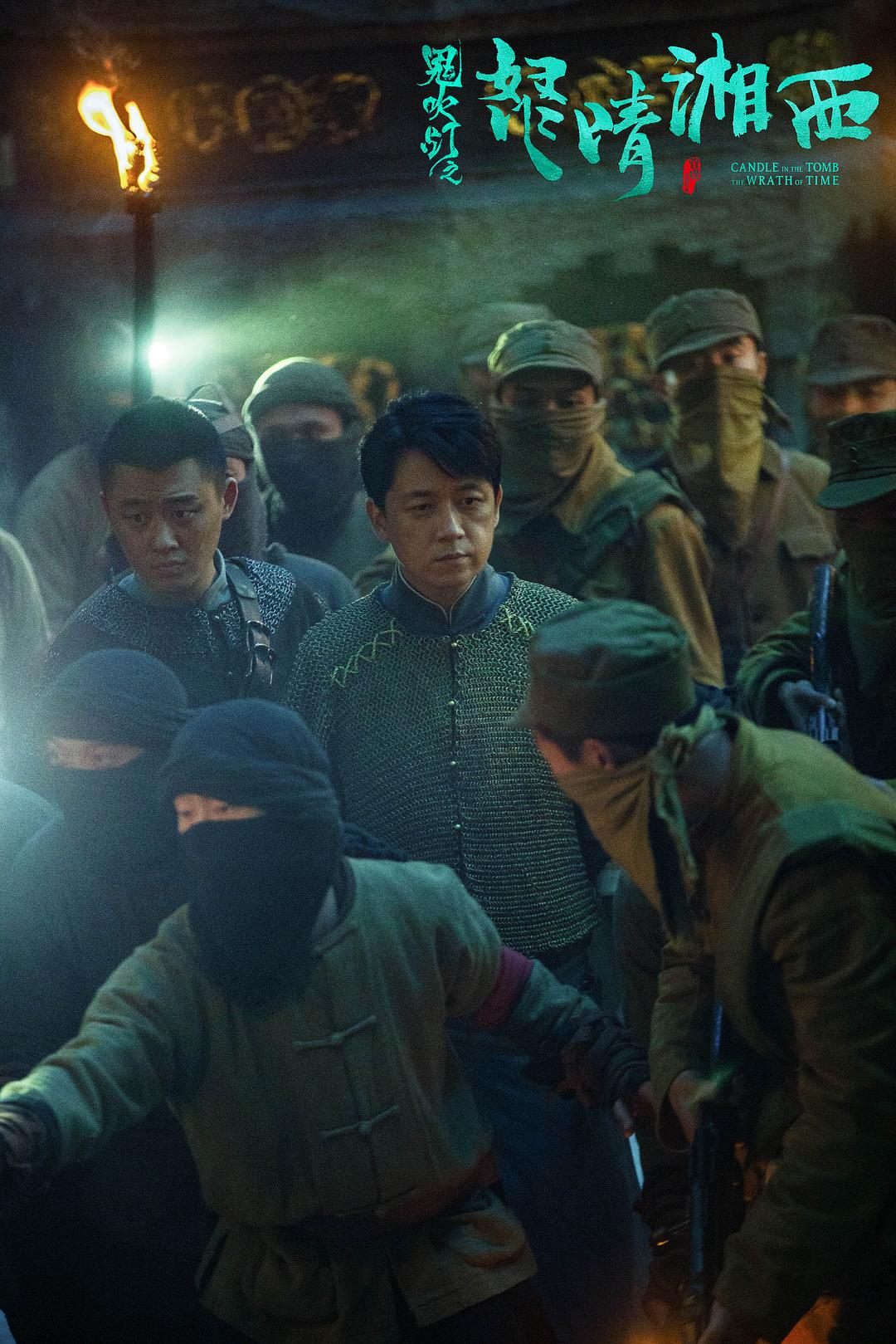 《怒晴湘西》剧照