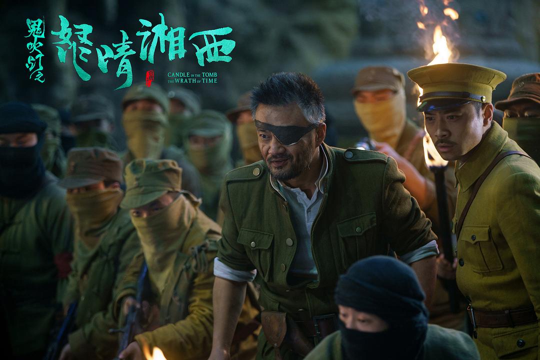 《怒晴湘西》剧照第28张图片