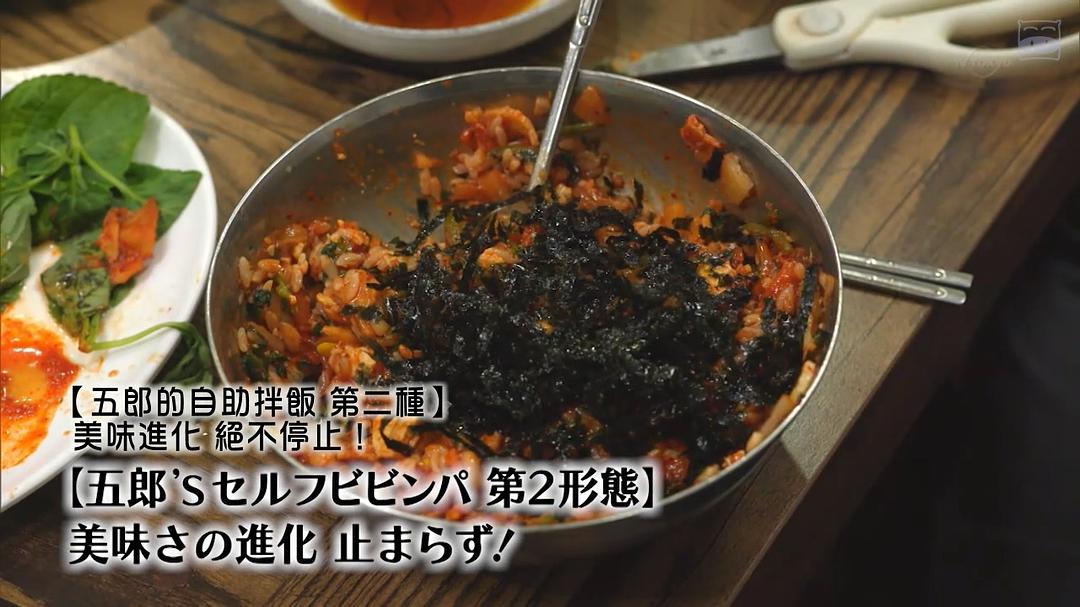 《孤独的美食家第七季》剧照第25张图片