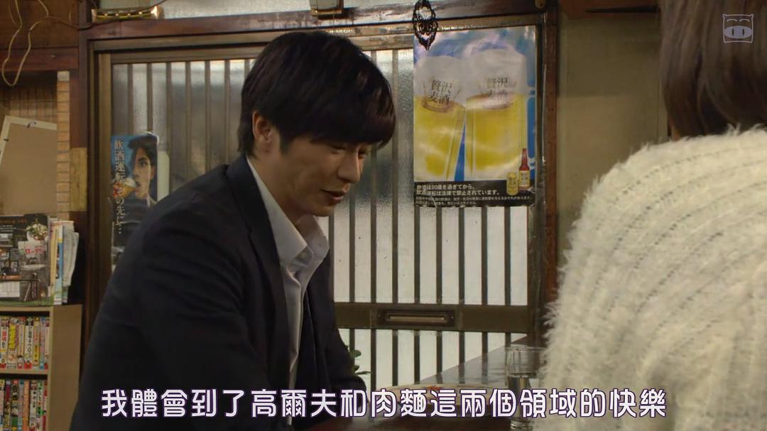 《不伦食堂》剧照第37张图片